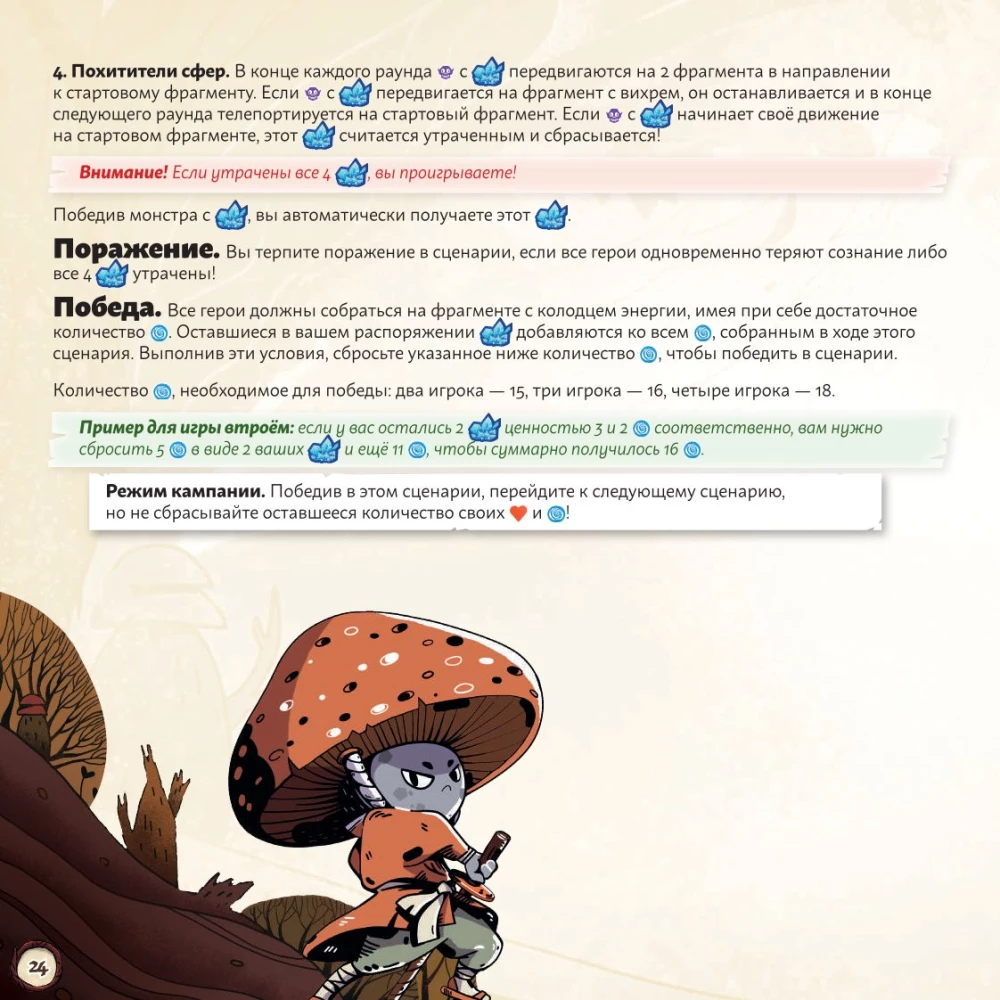 Настольная игра - Лесные приключения